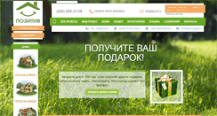 Desktop Screenshot of les-53.ru